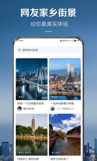 卫星实景地图app