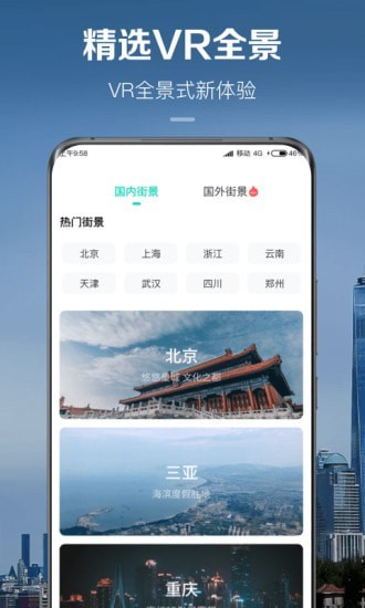 卫星实景地图app