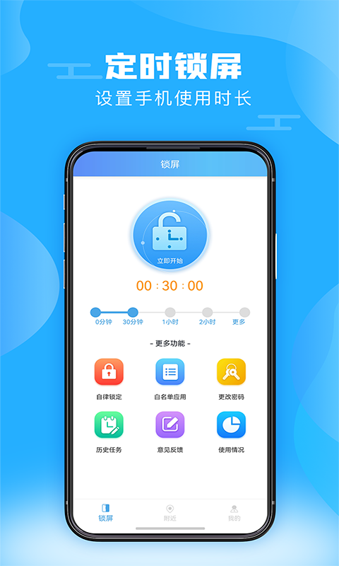 神兽锁屏app