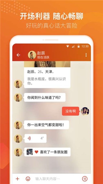 探探app