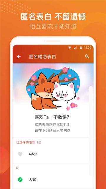 探探app