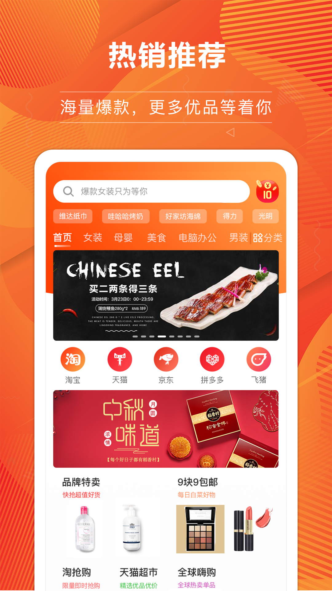 省猫闪店app