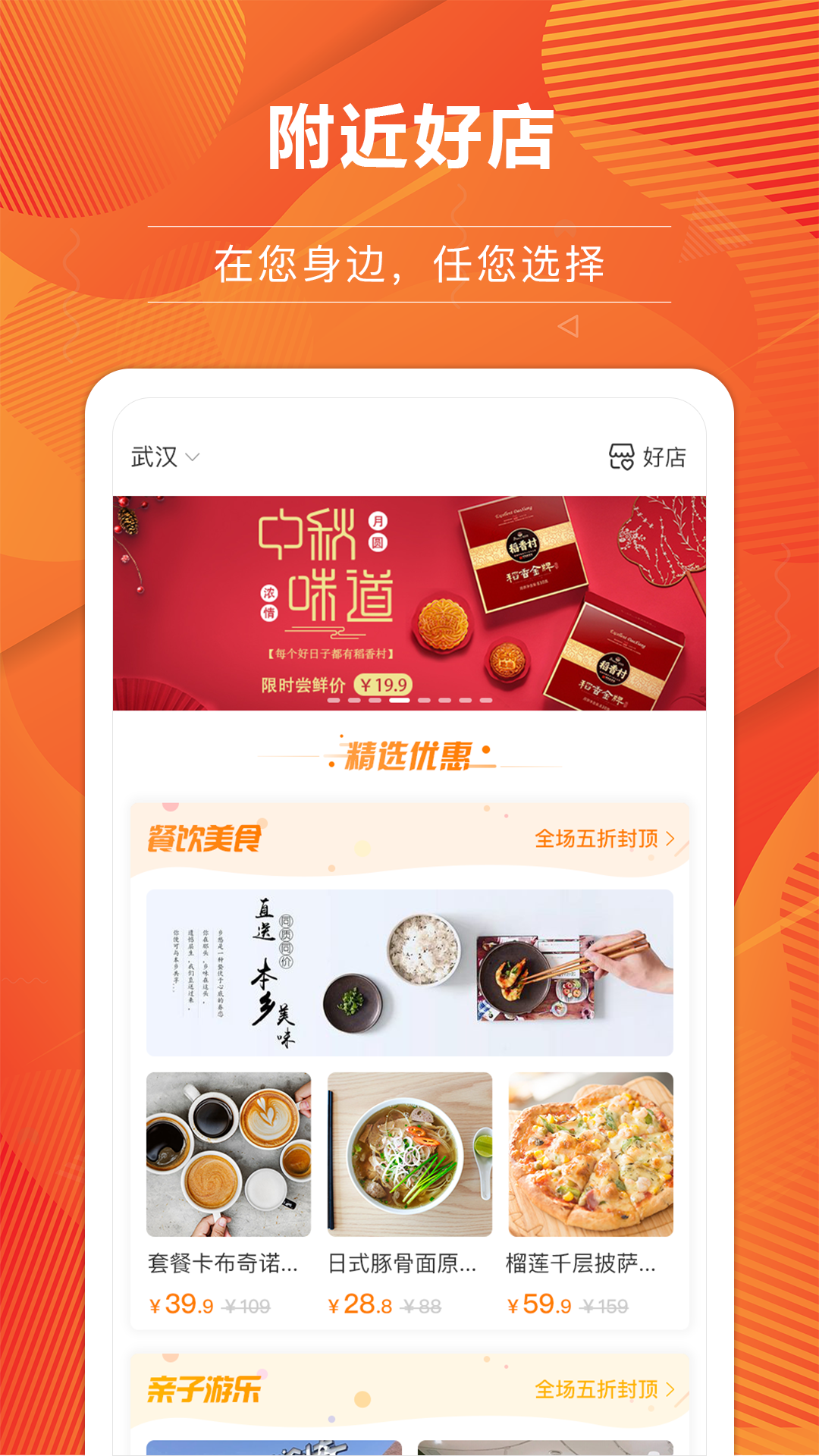 省猫闪店app