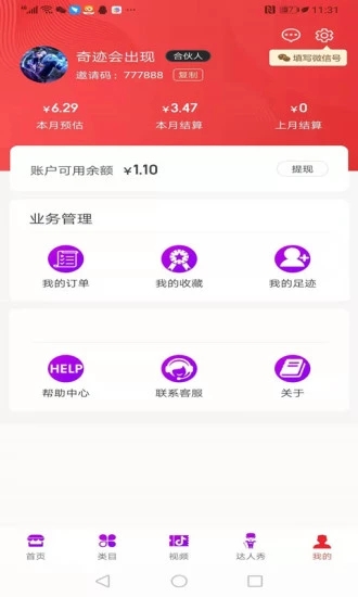 满意折app