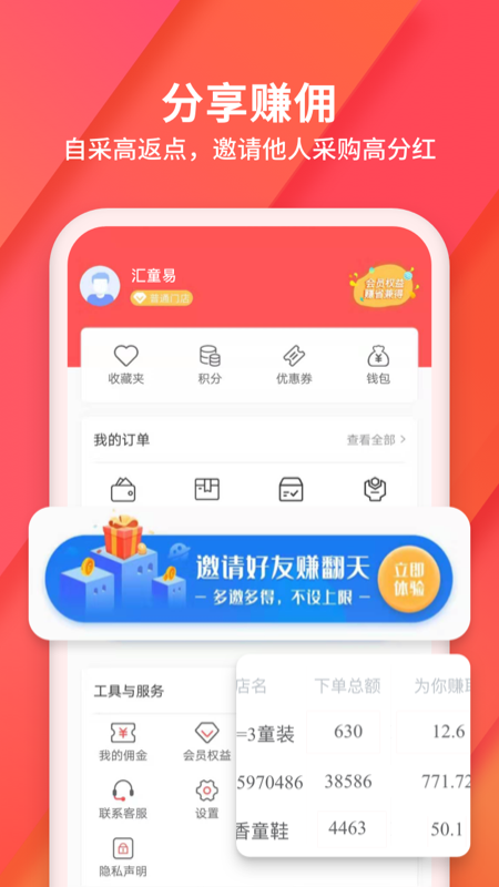 汇童易app