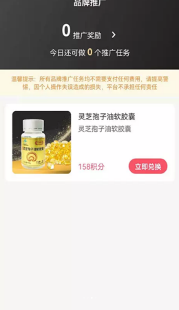 柚选生活app