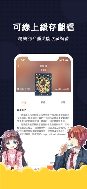 爱漫画网