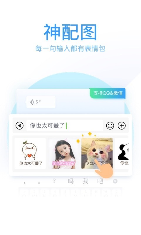 qq输入法 2021最新版下载