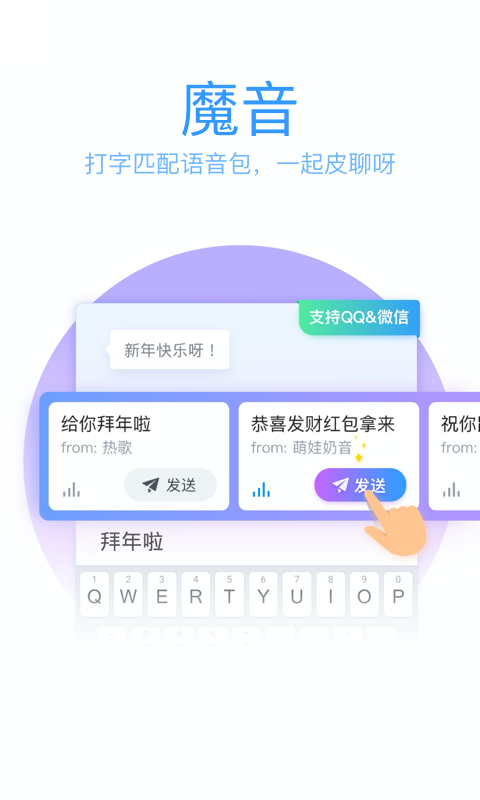 qq输入法 2021最新版下载