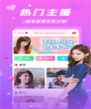 金鱼直播app