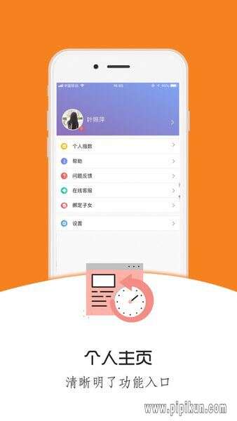 桐乡教育app下载2.0版