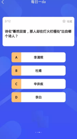 百科知识星球app