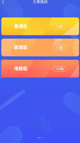 百科知识星球app