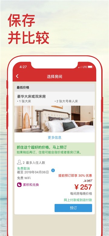 好订网app