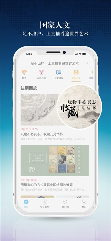 百代旅行app