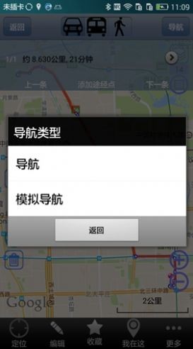 奥维地图