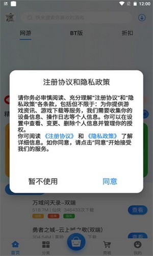 浪子回头游戏