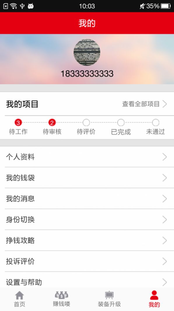 道言app官方客户端