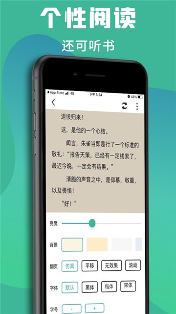 香香小说app