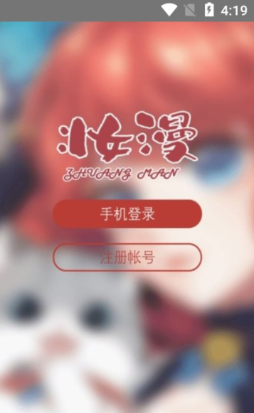 妆小漫app