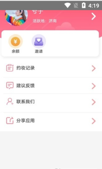 妆小漫app