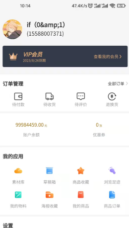 速创意app