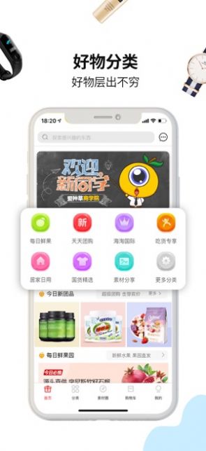 尚上之选拼团app