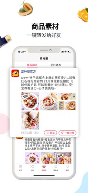 尚上之选拼团app