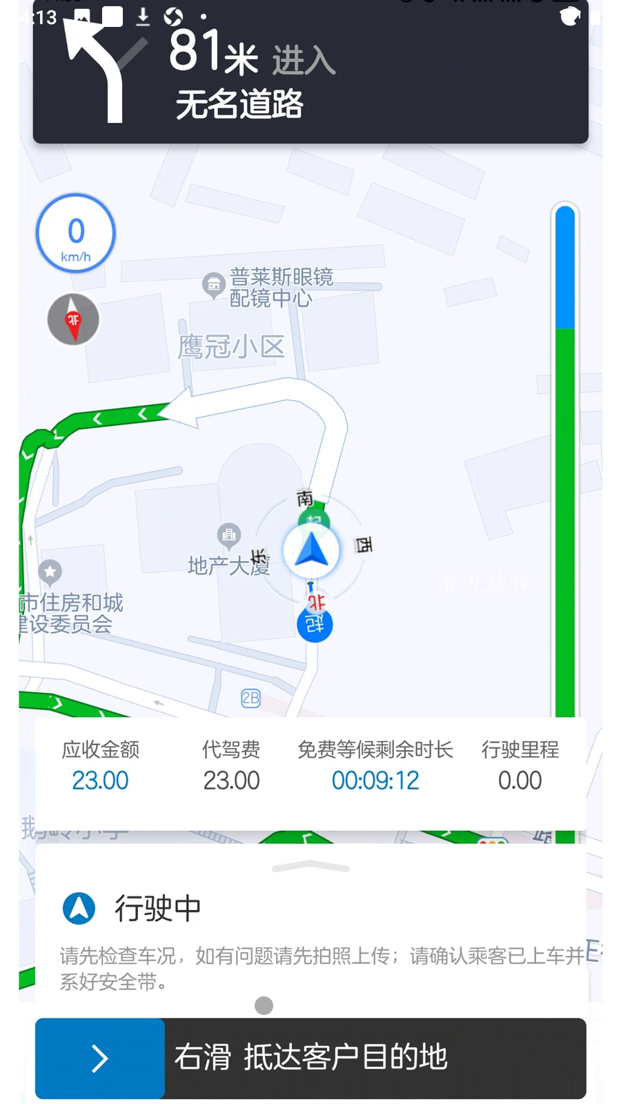 全球行代驾app