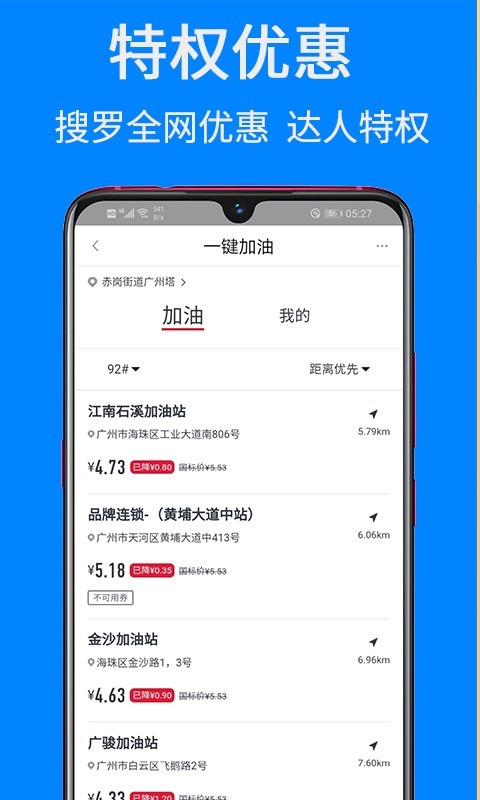 觅省app