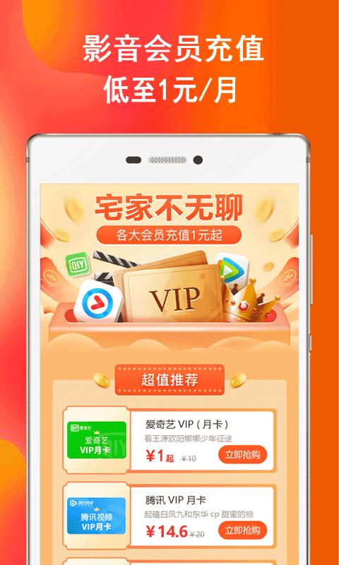 券后买优惠卷app