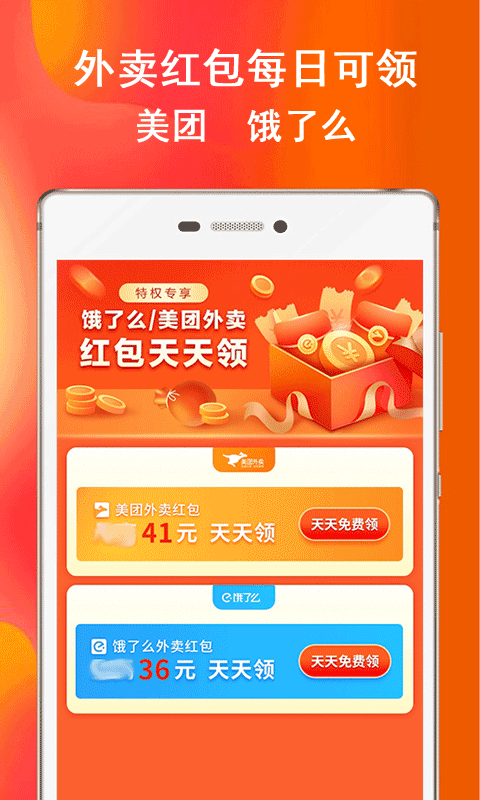 券后买优惠卷app