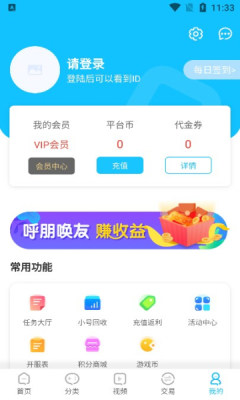 悠悠手游盒子app