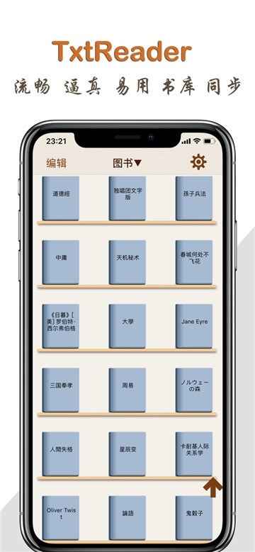 txt阅读器安卓版