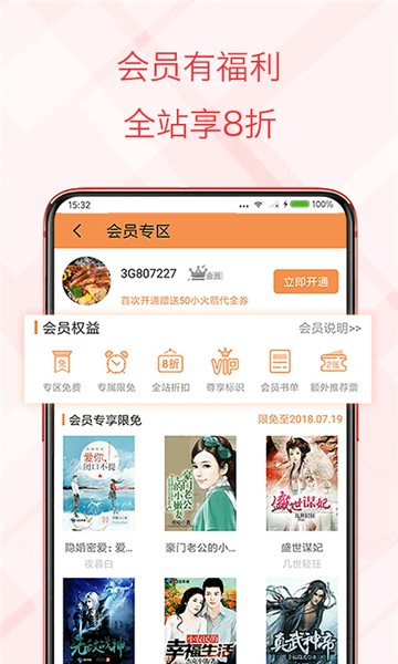 书虫小说app