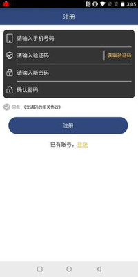 吉林码码通 最新版