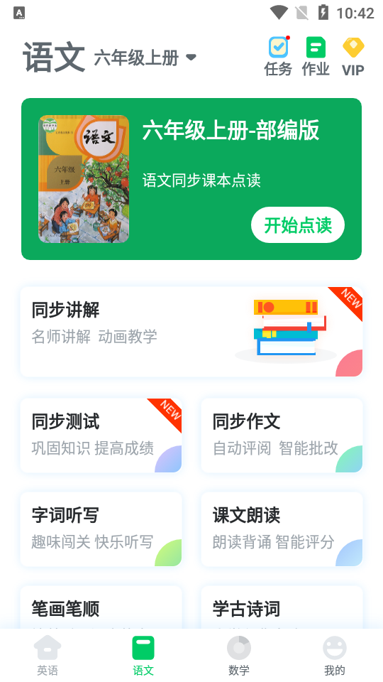 可可宝贝小学英语