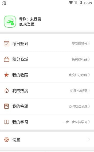 成语小航家安卓版app