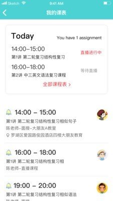 百外教师app