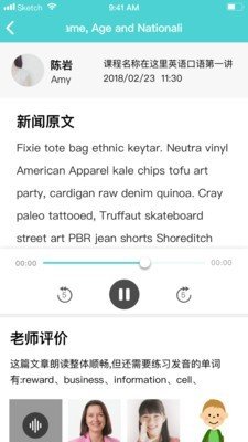 百外教师app