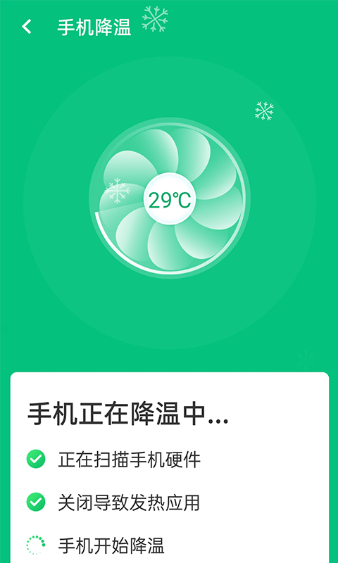 wifi超级快连app