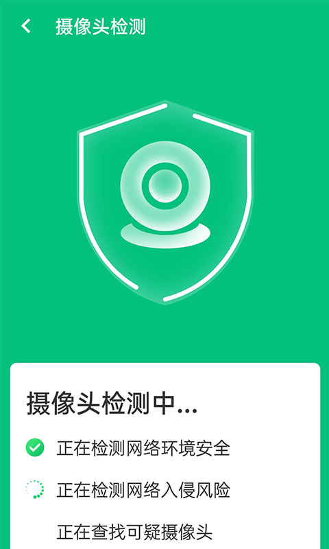 wifi超级快连app