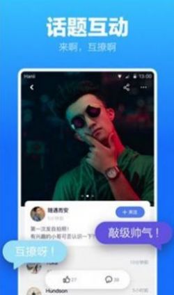 亿同看app