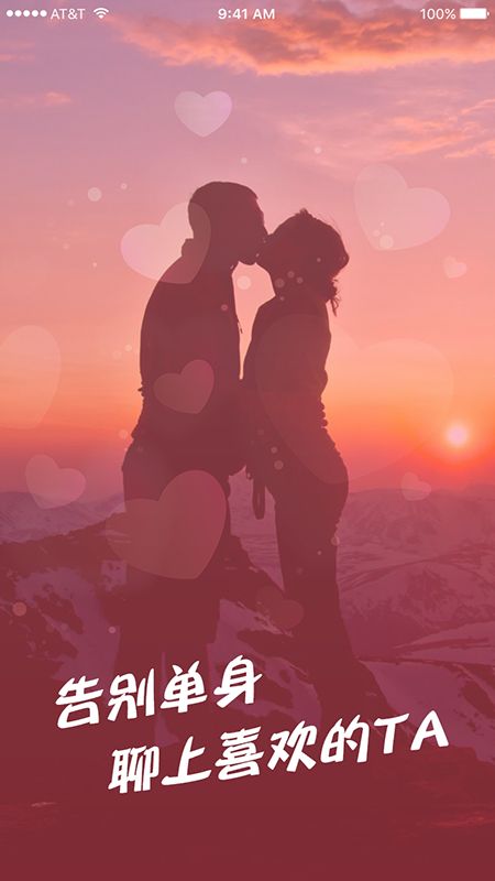 桃花交友app