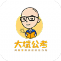 大斌公考app