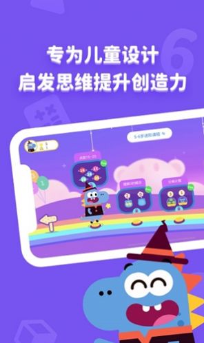 阿古思维app