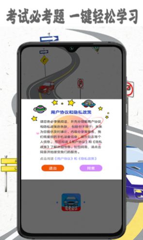 考驾照精灵app