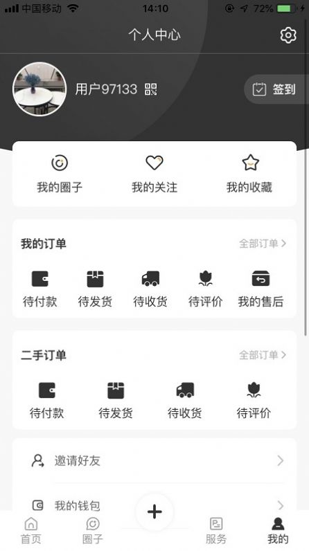 雪圈app