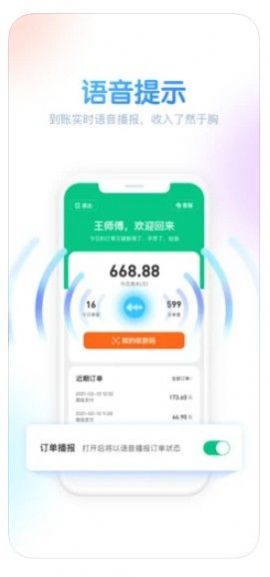 同游出租车app