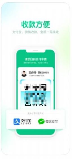 同游出租车app